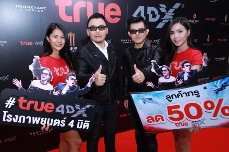บริษัทเมเจอร์ ซีนีเพล็กซ์ กรุ้ป จำกัด (มห...