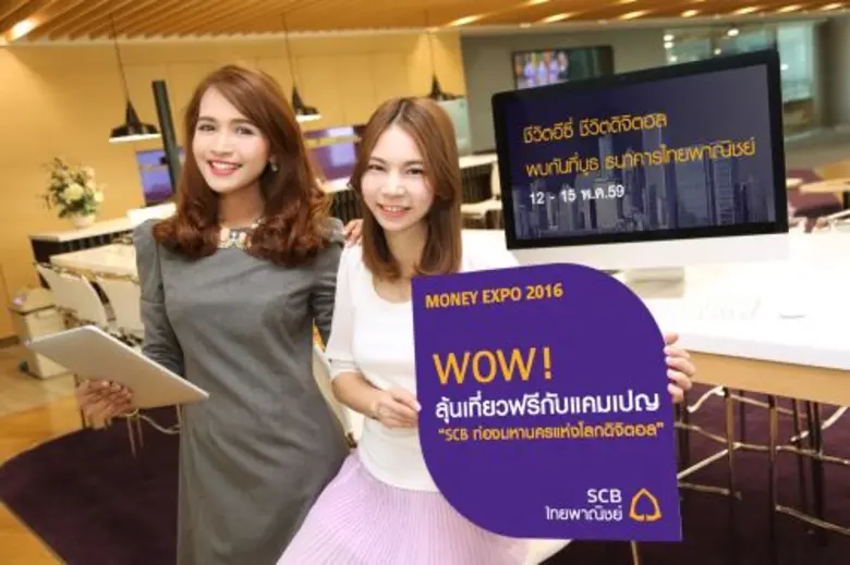 ธนาคารไทยพาณิชย์ ระดมนวัตกรรมทางการเงินให...