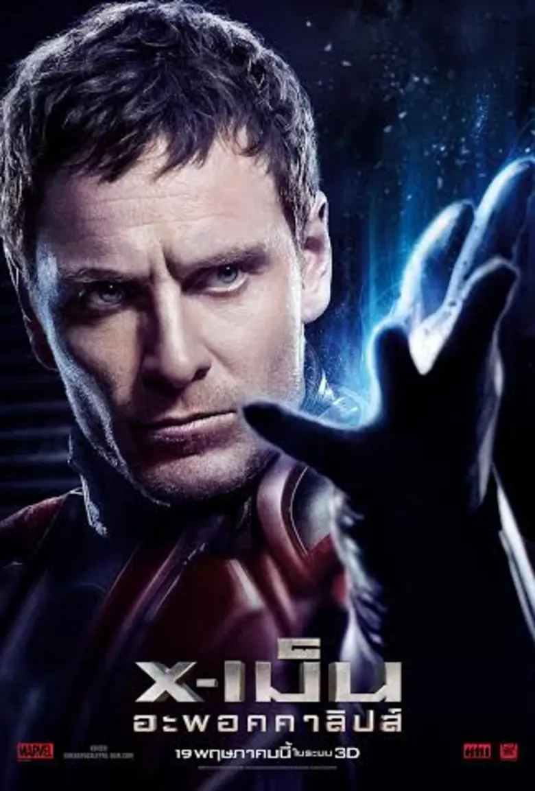 Movie Guide: รู้จัก 5 มนุษย์กลายพันธุ์ในคลิปมาใหม่ X-Men: Apocalypse 19 พฤษภาคมนี้ในโรงภาพยนตร์