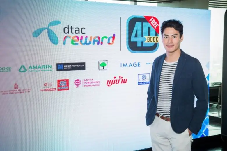 “นาวิน ต้าร์” เชิญชวนโหลด 4DBOOK FREE แอพพลิเคชั่นใหม่สำหรับคนรักการอ่าน