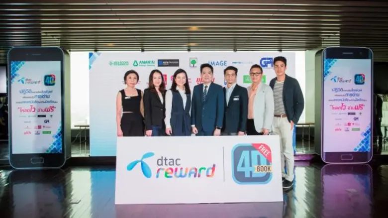 “นาวิน ต้าร์” เชิญชวนโหลด 4DBOOK FREE แอพพลิเคชั่นใหม่สำหรับคนรักการอ่าน