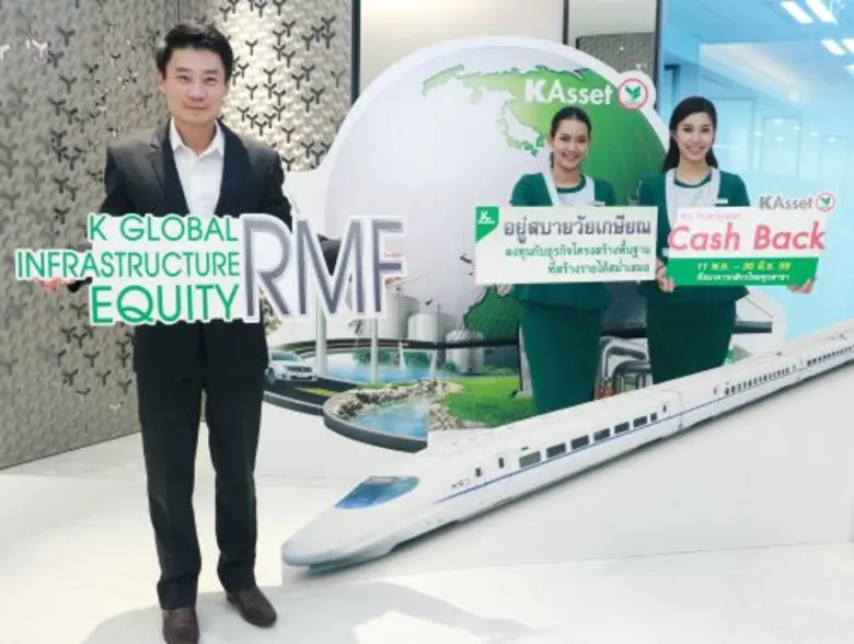 นายวศิน วณิชย์วรนันต์ ประธานกรรมการบริหาร...