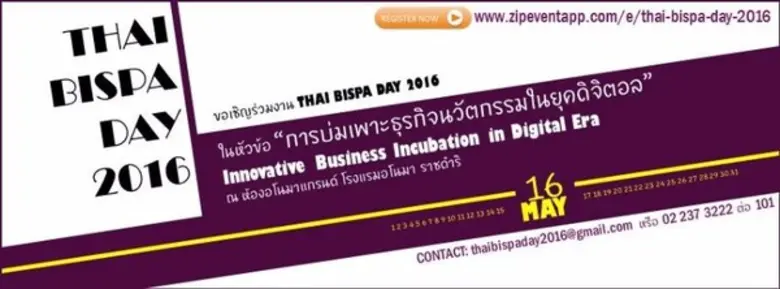 ลงทะเบียนได้ที่นี่ http://www.zipeventapp...