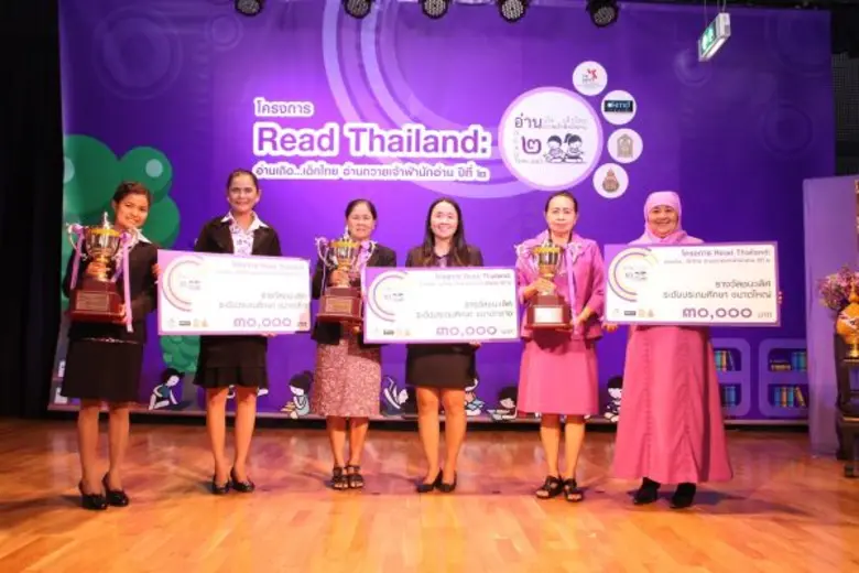 TK park ประกาศรางวัล Read Thailand ปี 2 เชิดชูโรงเรียนส่งเสริมการอ่านดีเด่น นวัตกรรมใหม่สอดคล้องกับบริบทท้องถิ่น