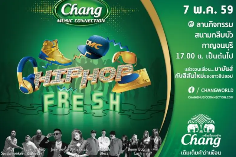 "ช้าง" นำที่สุดแห่งงานดนตรี "ช้าง มิวสิค ...