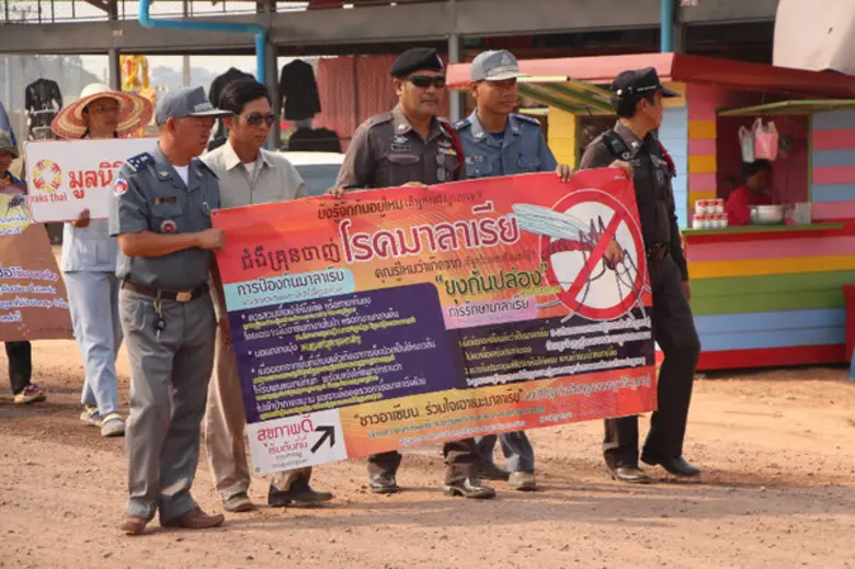 รณรงค์กำจัดไข้มาลาเรีย