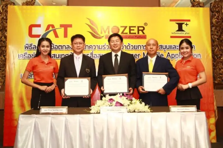 CAT และ "อินฟอร์เมติกซ์ พลัส" ร่วมมือดัน ...