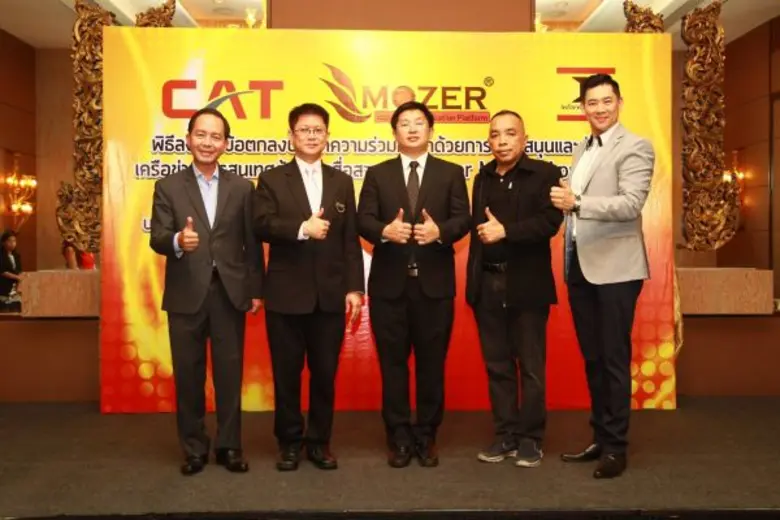 CAT จับมือ “อินฟอร์เมติกซ์ พลัส” เปิดแอพใหม่ ฝีมือคนไทย ผ่านเครือข่าย my