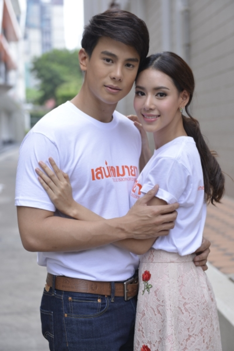 เรื่องย่อ: เสน่หามายา