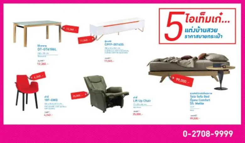 บริษัท โมเดอร์นฟอร์ม กรุ๊ป จำกัด (มหาชน) ...