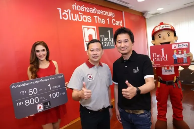 บริษัท กลุ่มเซ็นทรัล จำกัด พร้อมด้วย บริษ...