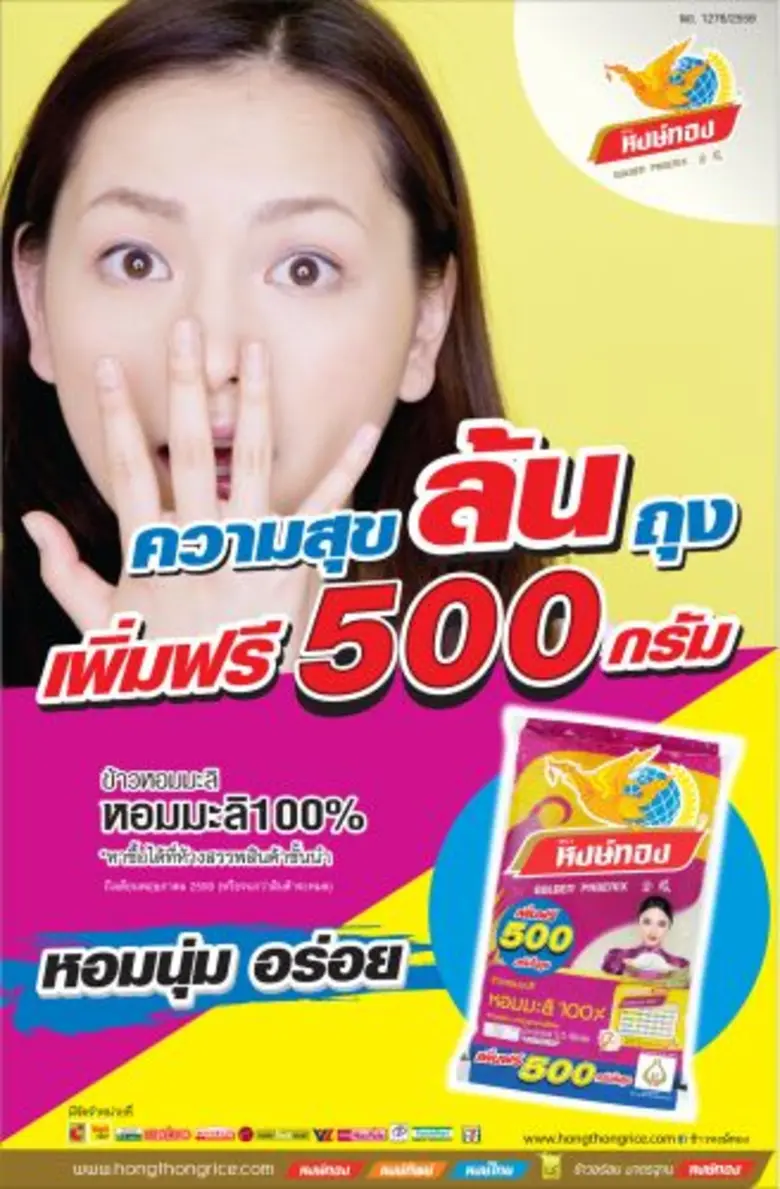 ถือเป็นแบรนด์ที่ยืนหยัดเคียงคู่ครัวเรือนไ...