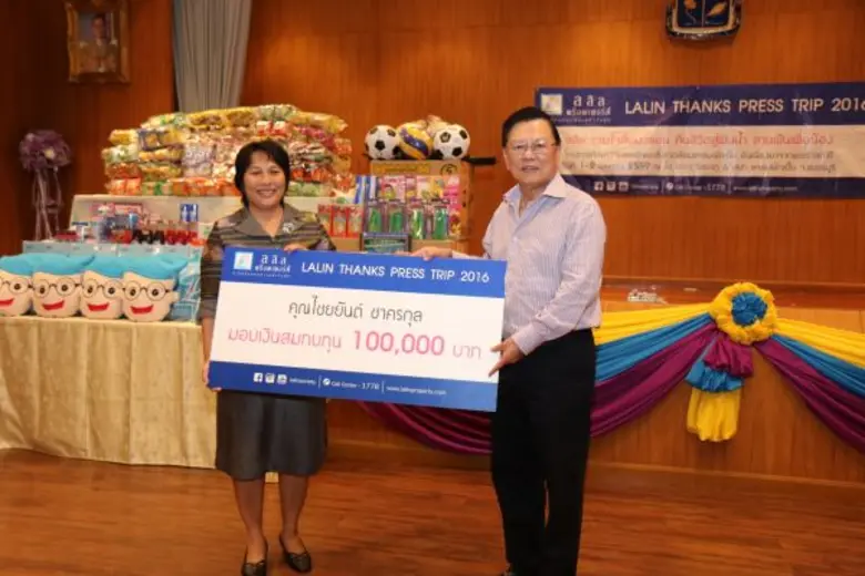 นายไชยยันต์ ชาครกุล ประธานกรรมการบริหาร แ...