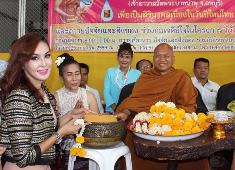 เมื่อเร็ว ๆ นี้ "เมษ์บัณฑิตา" พรีเซ็นเตอร...