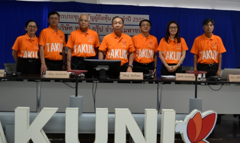 นายวิศิษฎ์ อัครวิเนค (คนที่ 4 จากซ้าย) ปร...