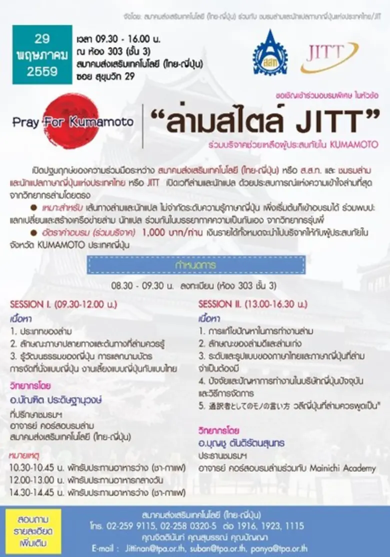 เปิดปฐมฤกษ์ของความร่วมมือระหว่าง สมาคมส่ง...