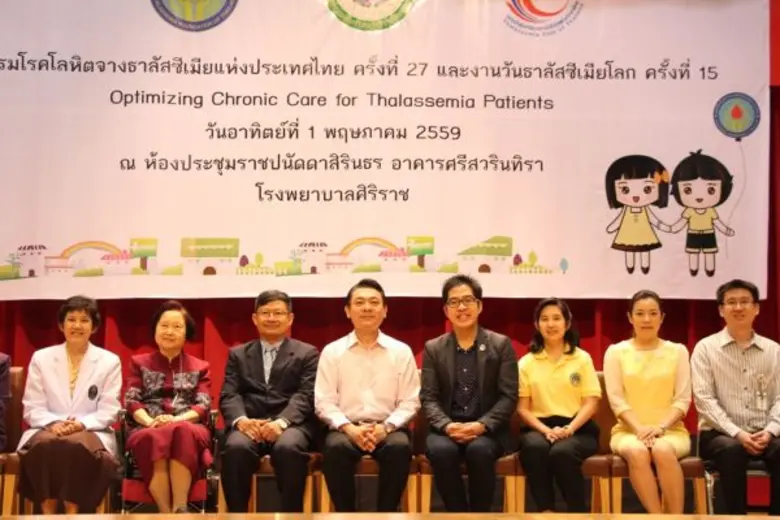 คณะแพทยศาสตร์ศิริราชพยาบาลร่วมกับมูลนิธิโรคโลหิตจางธาลัสซีเมียแห่งประเทศไทยในพระอุปถัมภ์พระเจ้าวรวงศ์เธอ พระองค์เจ้าโสมสวลี พระวรราชาทินัดดามาตุ จัดงานชมรมฯครั้งที่ 27 และวันธาลัสซีเมียโลกครั้งที่ 15 Them: “Optimizing Chronic Care for Thalassemia Patients
