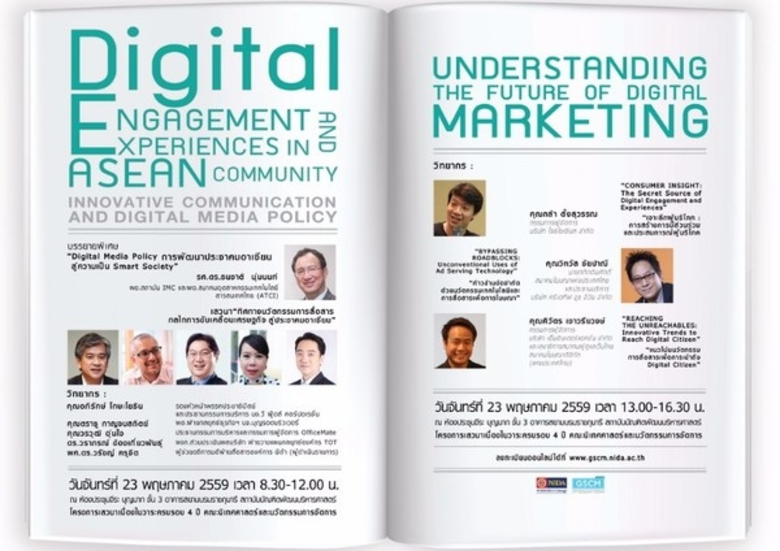 คณะนิเทศศาสตร์และนวัตกรรมการจัดการ สถาบัน...