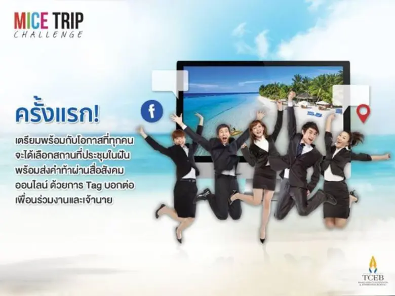 สำนักงานส่งเสริมการจัดประชุมและนิทรรศการ ...