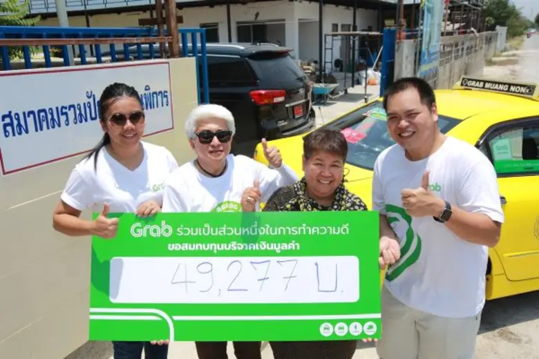 เมื่อเร็วๆนี้ แกร็บ (Grab) ผู้ให้บริการแอ...