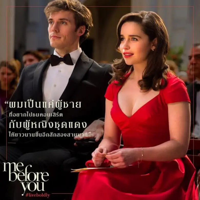 Movie Guide: บอกเล่าเรื่องราวดีๆ กับทุกนาทีที่มีค่า ใน Me Before You - มี บีฟอร์ ยู เปิดรอบพิเศษ 28 พฤษภาคม - 1 มิถุนายน ตั้งแต่ 2 ทุ่มเป็นต้นไป ฉายจริง 2 มิถุนายน ในโรงภาพยนตร์