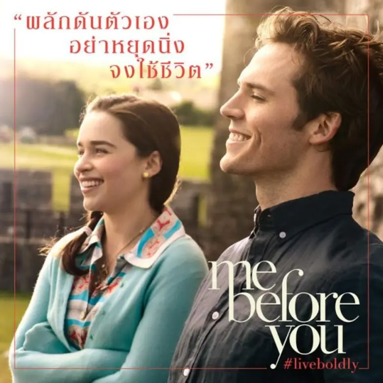 Movie Guide: บอกเล่าเรื่องราวดีๆ กับทุกนาทีที่มีค่า ใน Me Before You - มี บีฟอร์ ยู เปิดรอบพิเศษ 28 พฤษภาคม - 1 มิถุนายน ตั้งแต่ 2 ทุ่มเป็นต้นไป ฉายจริง 2 มิถุนายน ในโรงภาพยนตร์