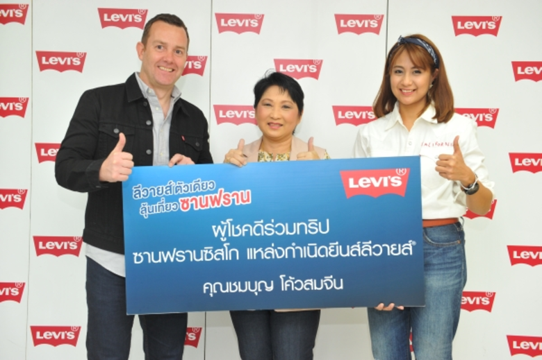 ลีวายส์ พาผู้โชคดี บินลัดฟ้าสู่ซานฟรานฯ บุกถิ่นกำเนิดยีนส์