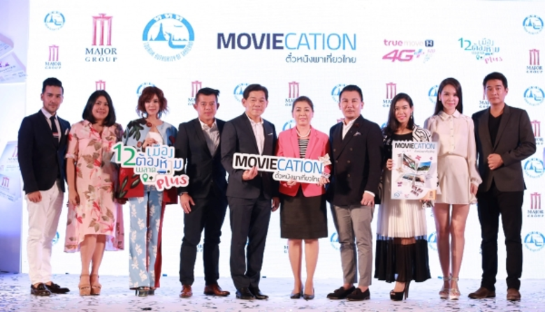 เมเจอร์ ซีนีเพล็กซ์ กรุ้ป หนุนนโยบายสานพล...