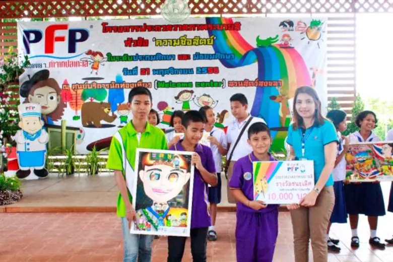 PFP ปลูกฝังเยาวชนไทย รักความซื่อสัตย์