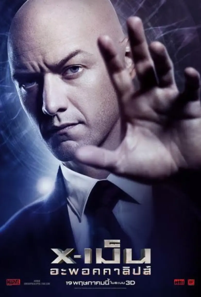 Movie Guide: เจมส์ แม็คอะวอย ทุ่มสุดตัวโกนหัวให้สมบทบาท ชาร์ลส์ เซเวียร์ ในคลิปมาใหม่ X-Men: Apocalypse 19 พฤษภาคมนี้ในโรงภาพยนตร์