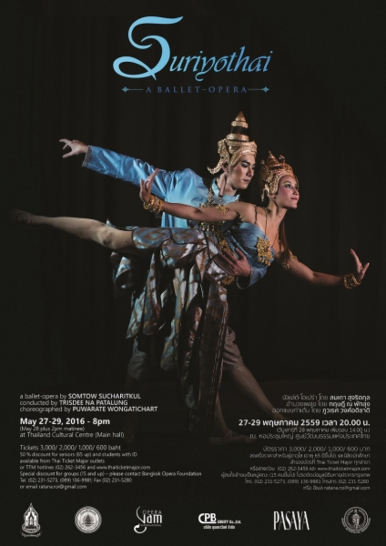 มูลนิธิมหาอุปรากรกรุงเทพ (Bangkok Opera) ...