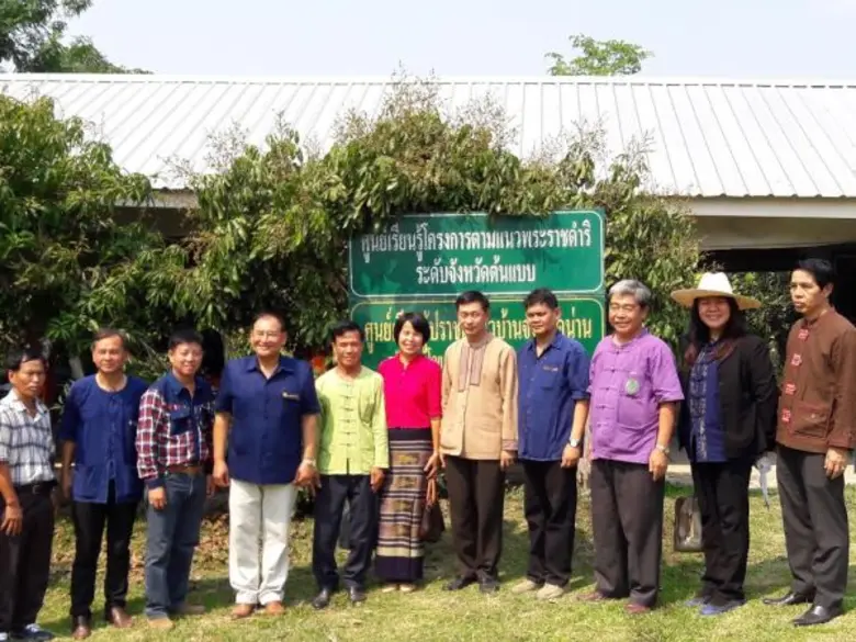 กระทรวงเกษตรฯ เปิดโครงการฝึกอบรมและปฏิบัติการผู้นำการขับเคลื่อนปรัชญาเศรษฐกิจพอเพียง ชูต้นแบบ “โคก หนอง นา โมเดล” ตามหลักปรัชญาของเศรษฐกิจพอเพียง พร้อมลงพื้นที่ตรวจเยี่ยมศูนย์เครือข่ายปราชญ์ชาวบ้าน ในพื้นที่จังหวัดน่าน