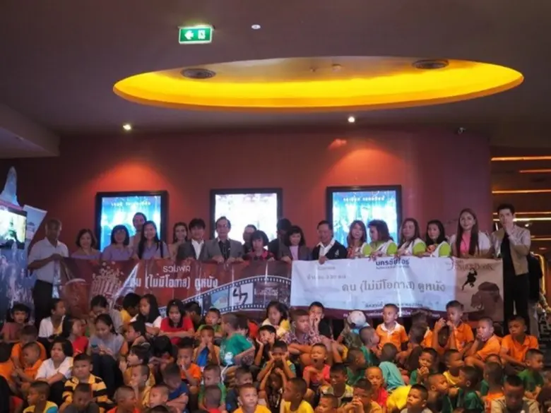 บริษัท นครชัยแอร์ จำกัด ร่วมสนับสนุน CSR ของชมรม ศม...