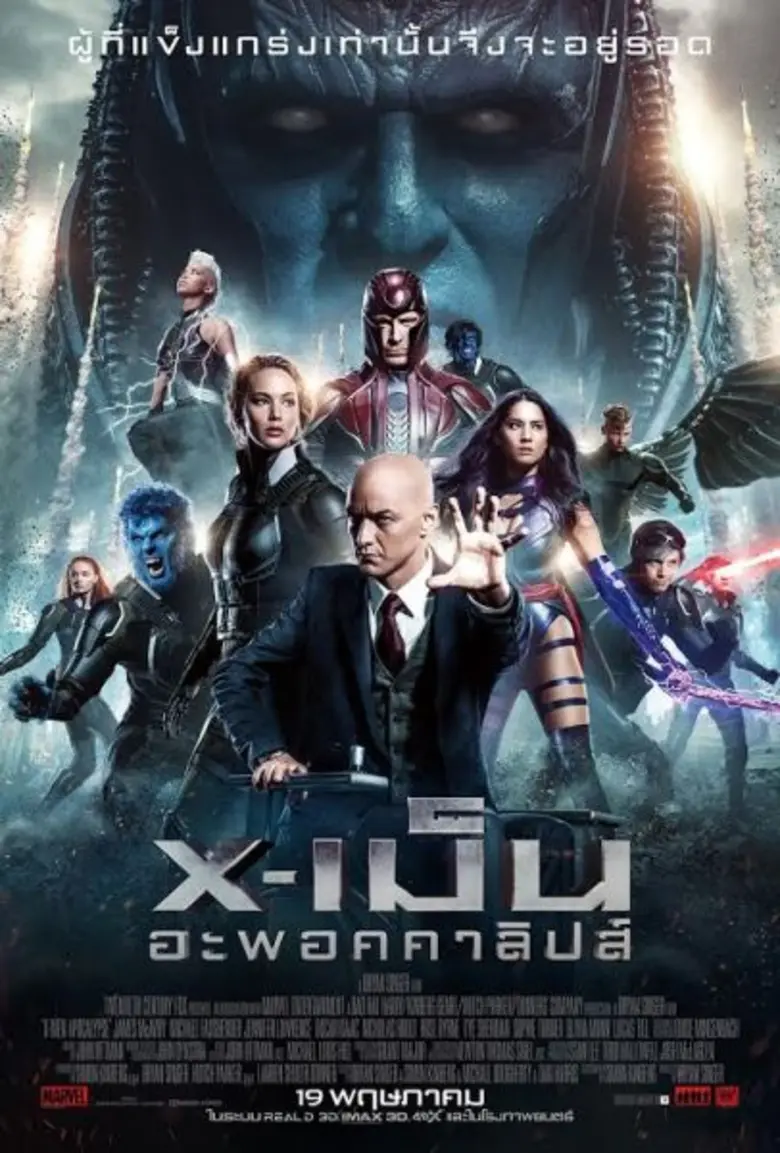 หลังจากผลงานที่ได้รับการยกย่องใน X-MEN: D...