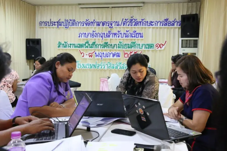 สพม.19 วางเข็มทิศหาตัวชี้วัด 'ทักษะการสื่อสารภาษาอังกฤษ’ สำหรับนักเรียน