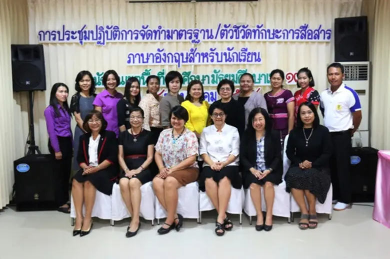 สพม.19 วางเข็มทิศหาตัวชี้วัด 'ทักษะการสื่อสารภาษาอังกฤษ’ สำหรับนักเรียน