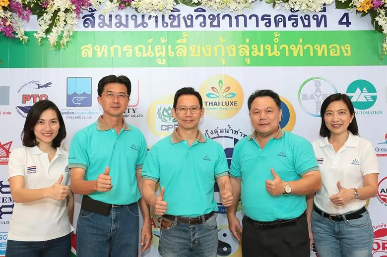 นายกิติพัฒน์ ชลวุฒิ (ที่ 3 จากซ้าย) ประธา...