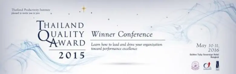 สถาบันเพิ่มผลผลิตแห่งชาติ สถาบันเครือข่าย...