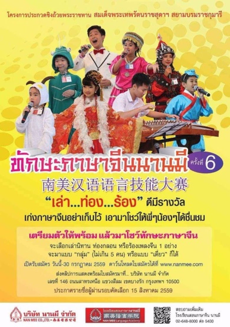 กลุ่มบริษัทนานมี ได้ตระหนักถึงความสำคัญขอ...