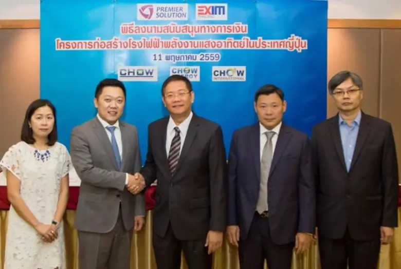 นายอนาวิล จิรธรรมศิริ ( 2 จากซ้าย) ประธาน...