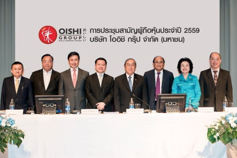 บริษัท โออิชิ กรุ๊ป จำกัด (มหาชน) จัดการป...