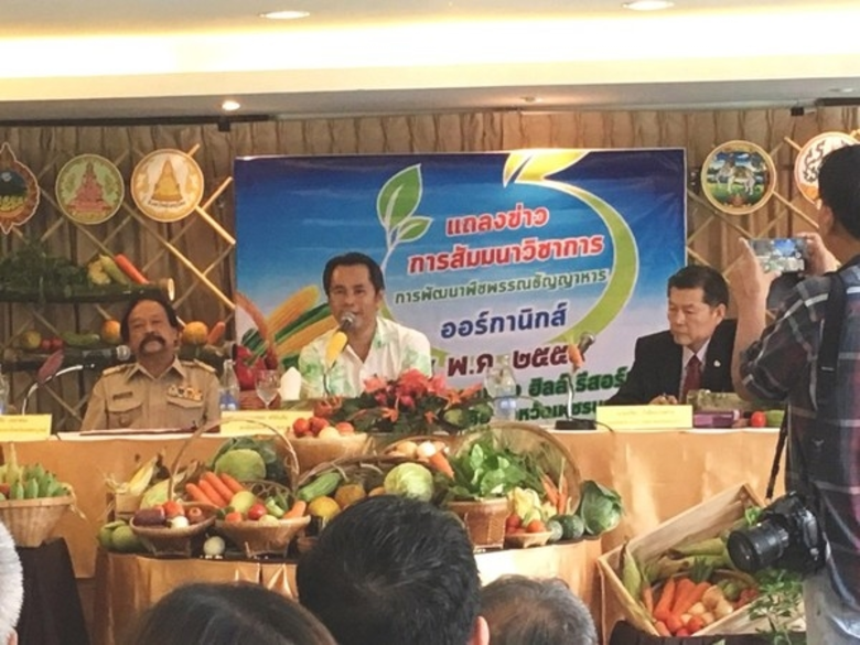 กลุ่มจังหวัดภาคเหนือตอนล่าง ๑ ประกาศตัวพร...