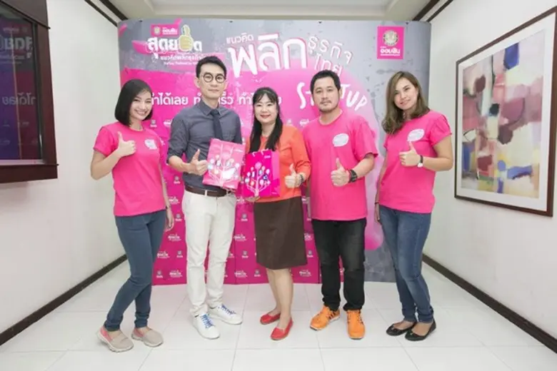 ธ.ออมสินจัดกิจกรรมโรดโชว์ โครงการประกวด “ออมสิน สุดยอดแนวคิดพลิกธุรกิจไทย” Startup Thailand by GSB