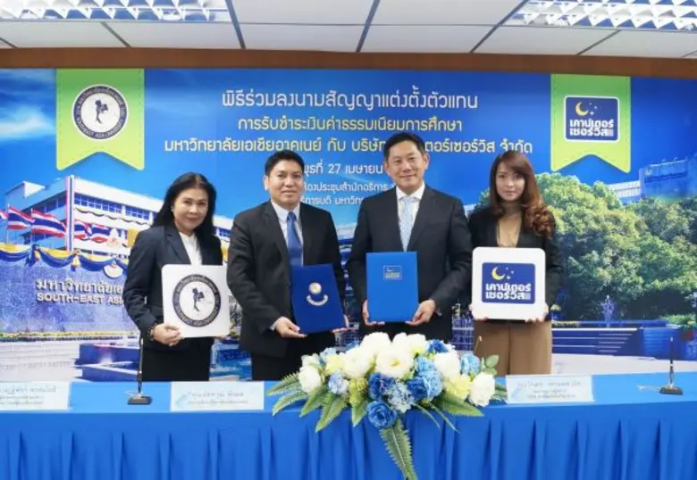 เมื่อเร็ว ๆ นี้ นายฉัททวุฒิ พีชผล อธิการบ...