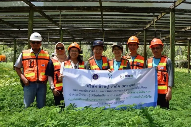 เมื่อเร็วๆ นี้ บริษัท บ้านปู จำกัด (มหาชน...