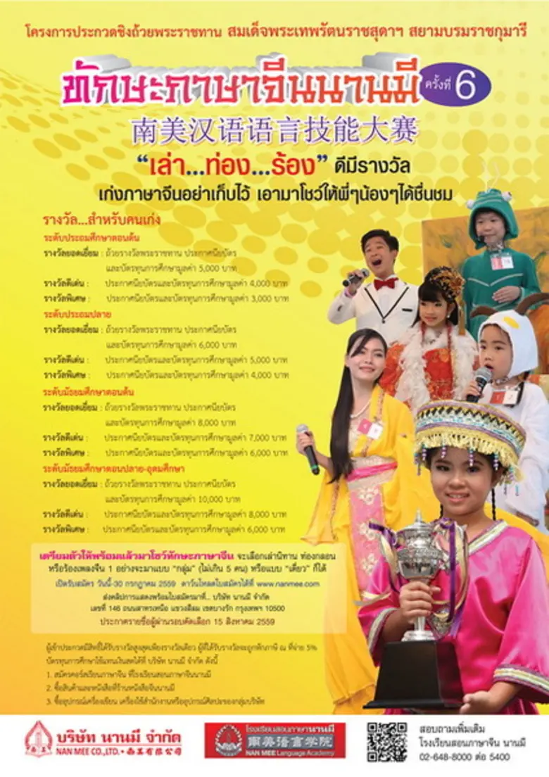 ภาษาจีนนับเป็นภาษาซึ่งทรงอิทธิพลในยุคนี้ ...