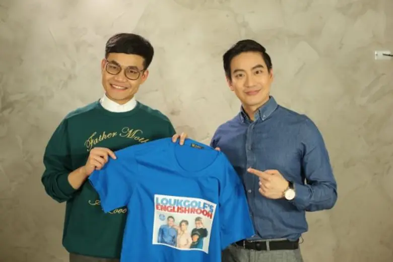 ทีวีไกด์: รายการ “Loukgolf's English Room” “หมอโอ๊ค สมิทธิ์” สอนเทคนิคดูแลผิวให้ “ครูลูกกอล์ฟ" ติดตามใน “Loukgolf's English Room”