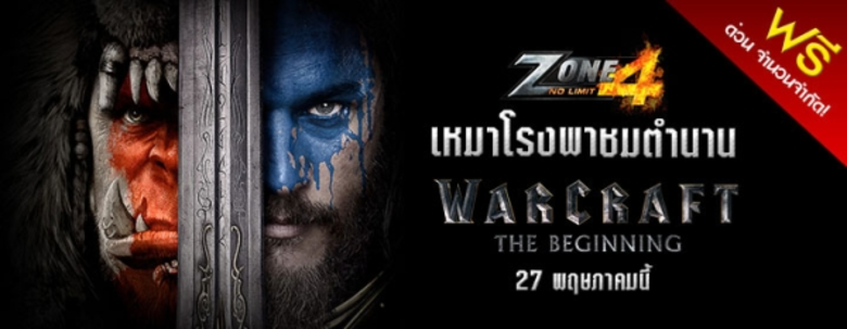 ทรู ดิจิตอล พลัส เอาใจเหล่านักสู้จัดมีตติ...