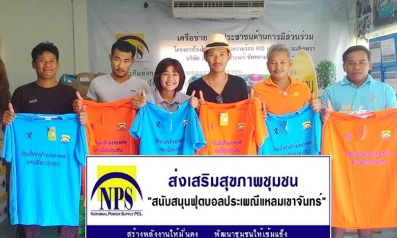 เมื่อเร็วๆนี้ บริษัท เนชั่นแนล เพาเวอร์ ซ...