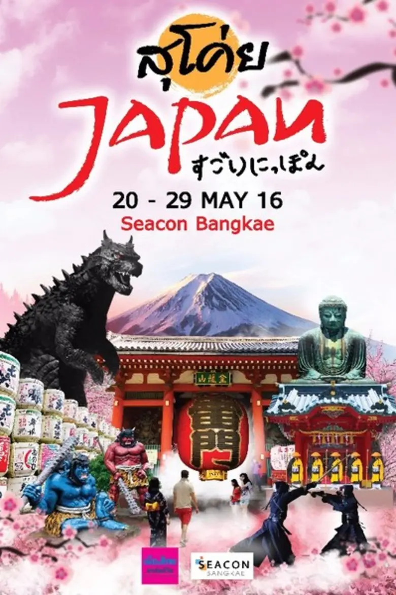 ซีคอน บางแค ร่วมกับ เมืองไทยประกันชีวิต จ...